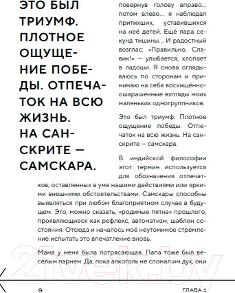 Изображение товара Книга Бомбора Ниже был только ад (Белый С.)