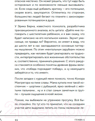 Изображение товара Книга Бомбора Ниже был только ад (Белый С.)