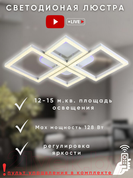 Изображение товара Люстра Aitin-Pro D17631C/4 (белый RGB)