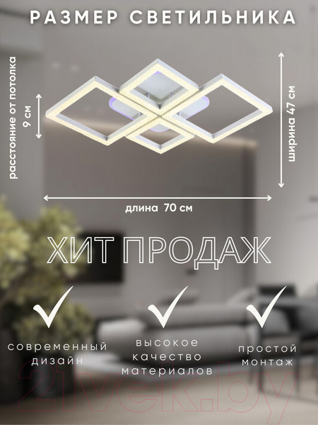 Изображение товара Люстра Aitin-Pro D17631C/4 (белый RGB)
