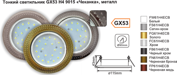 Изображение товара Точечный светильник Ecola FS61H4ECB