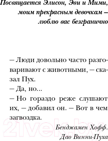 Изображение товара Книга Бомбора Одна медицина (Морган М.)