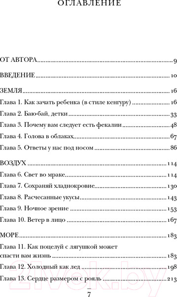 Изображение товара Книга Бомбора Одна медицина (Морган М.)
