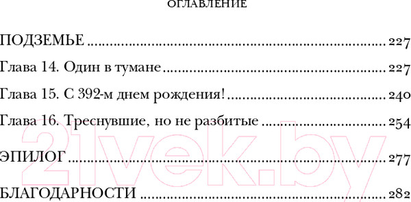 Изображение товара Книга Бомбора Одна медицина (Морган М.)