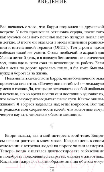 Изображение товара Книга Бомбора Одна медицина (Морган М.)