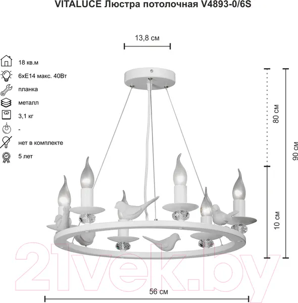 Изображение товара Люстра Vitaluce V4893-0/6S