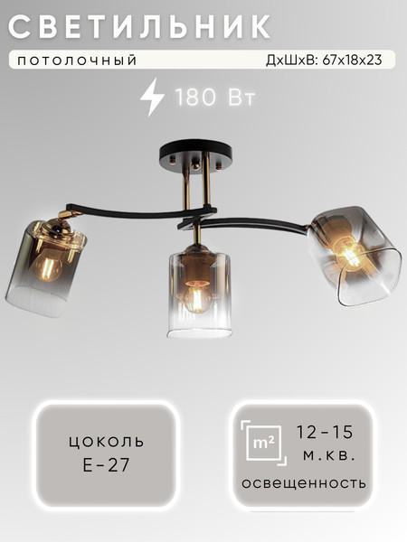 Изображение товара Люстра Aitin-Pro НПБ 02-3х60-101 / N5277/3 (черный/золото)