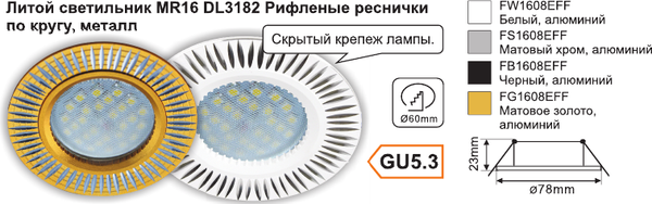 Изображение товара Точечный светильник Ecola FW1608EFF