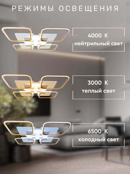 Изображение товара Потолочный светильник Aitin-Pro K38024/4+1 (белый RGB)