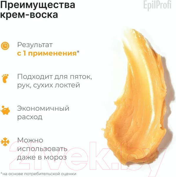 Изображение товара Крем для ног EpilProfi От трещин для очень сухой кожи (100мл)