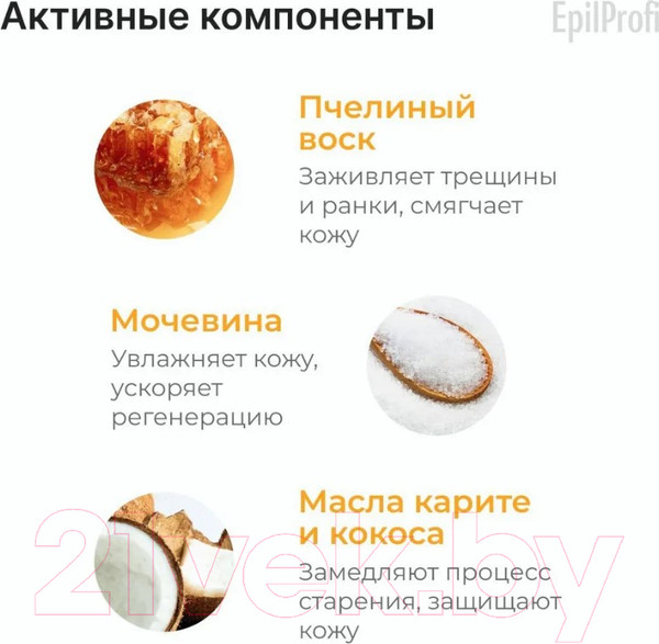 Изображение товара Крем для ног EpilProfi От трещин для очень сухой кожи (100мл)