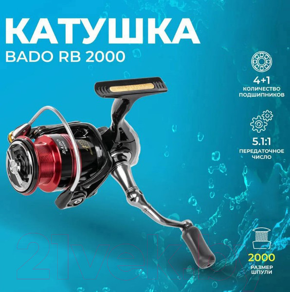 Изображение товара Катушка безынерционная Ryobi Bado RB 2000
