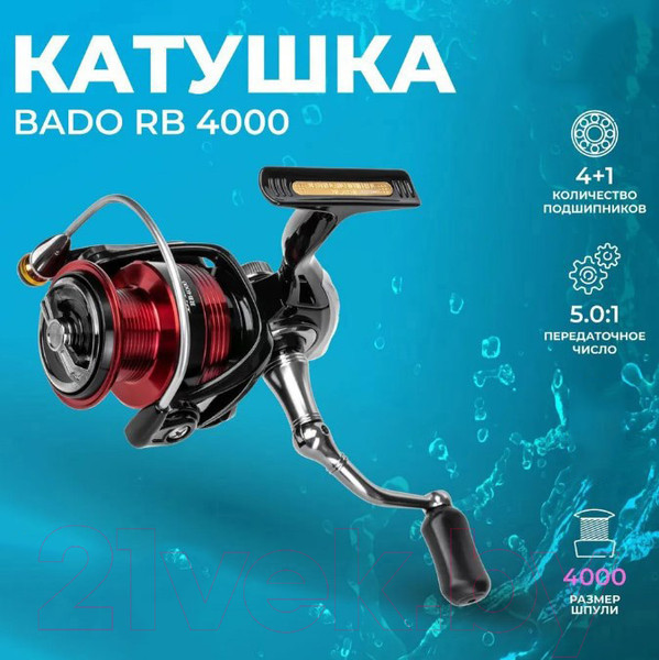 Изображение товара Катушка безынерционная Ryobi Bado RB 4000