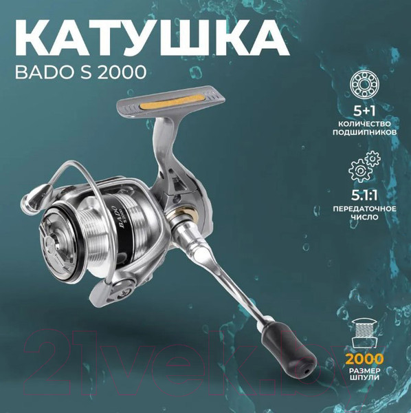 Изображение товара Катушка безынерционная Ryobi Bado S 2000