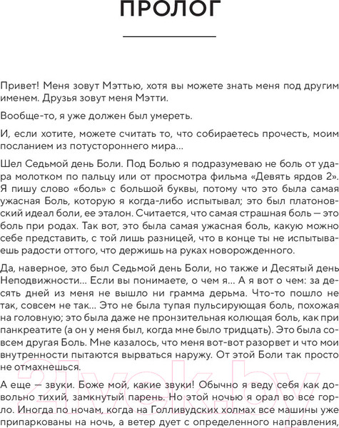 Изображение товара Книга Бомбора Друзья,любимые и одна большая ужасная вещь.Автобиография  (Перри М.)
