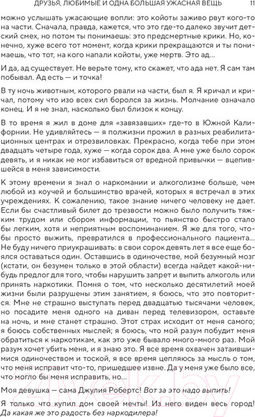 Изображение товара Книга Бомбора Друзья,любимые и одна большая ужасная вещь.Автобиография  (Перри М.)
