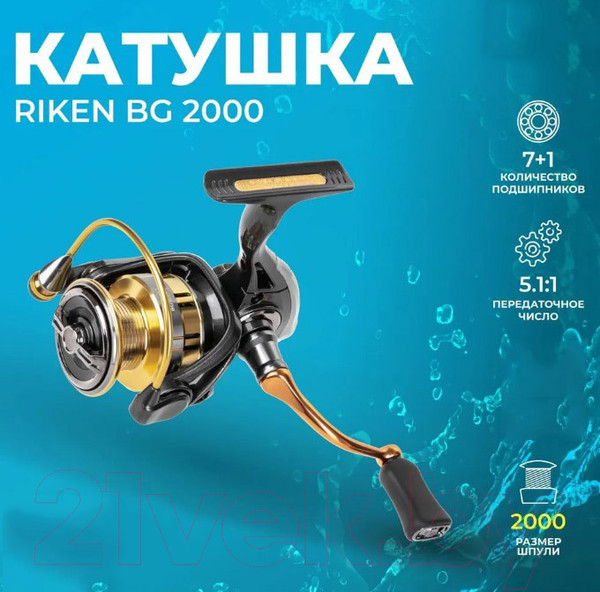 Изображение товара Катушка безынерционная Ryobi Riken BG 2000