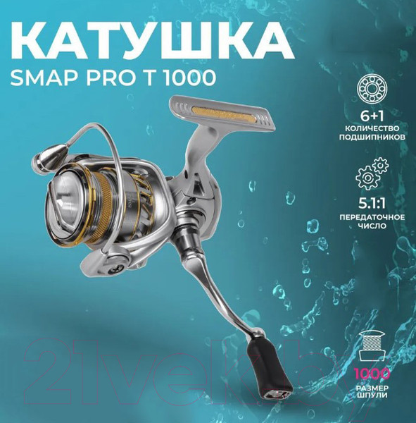 Изображение товара Катушка безынерционная Ryobi Smap Pro T 1000