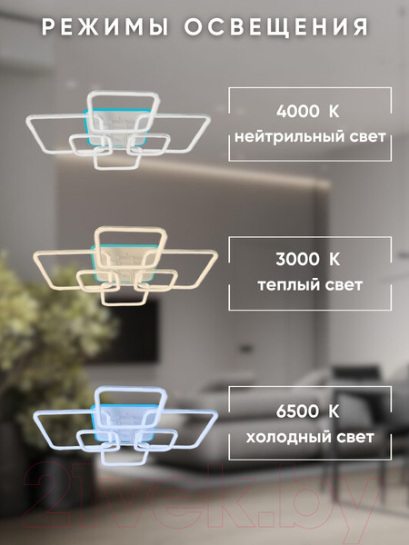 Изображение товара Потолочный светильник Aitin-Pro D18060/6 (белый RGB)