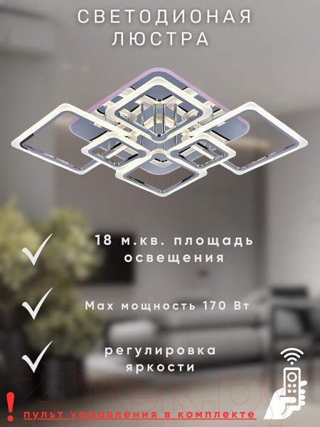 Изображение товара Потолочный светильник Aitin-Pro L26466/6 (хром RGB)