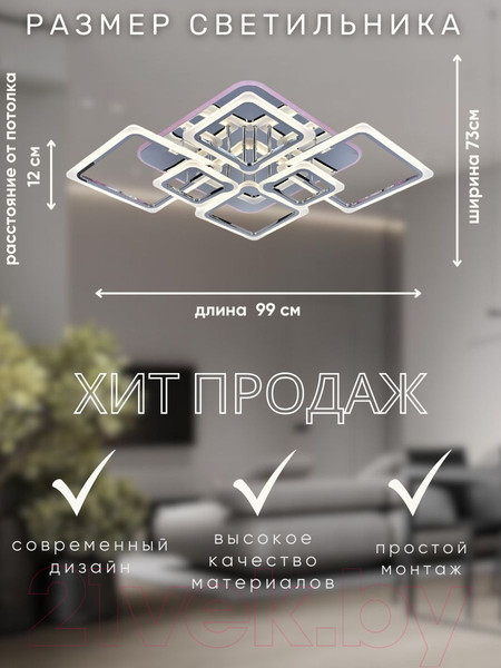 Изображение товара Потолочный светильник Aitin-Pro L26466/6 (хром RGB)