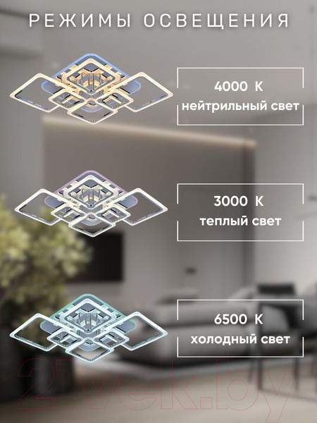 Изображение товара Потолочный светильник Aitin-Pro L26466/6 (хром RGB)