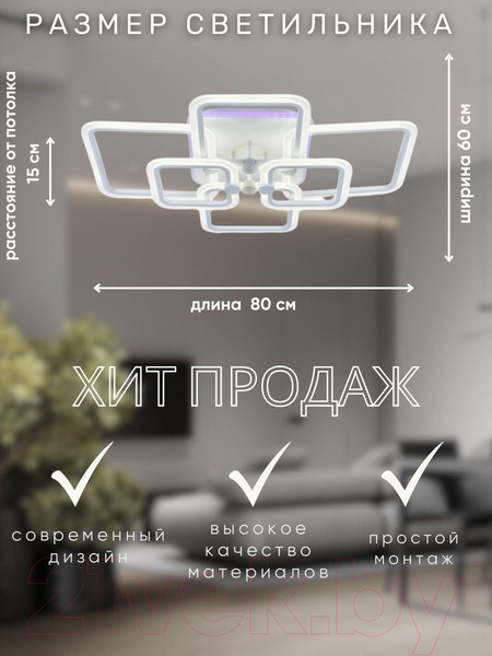 Изображение товара Потолочный светильник Aitin-Pro L26601/6 (белый RGB)