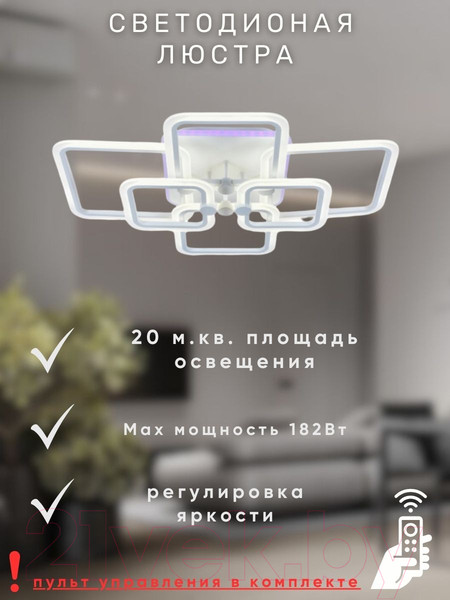 Изображение товара Потолочный светильник Aitin-Pro L26601/6 (белый RGB)