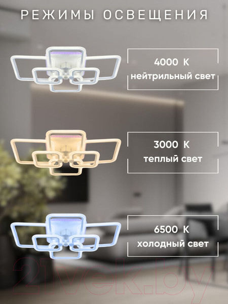 Изображение товара Потолочный светильник Aitin-Pro L26601/6 (белый RGB)