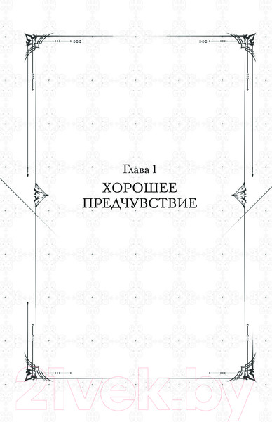 Изображение товара Книга АСТ Поднятие уровня в одиночку. Solo Leveling. Книга 2, твердая обл. (Чхугон)
