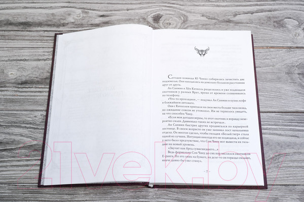 Изображение товара Книга АСТ Поднятие уровня в одиночку. Solo Leveling. Книга 2, твердая обл. (Чхугон)