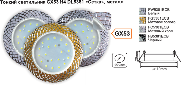 Изображение товара Точечный светильник Ecola FW5381ECB