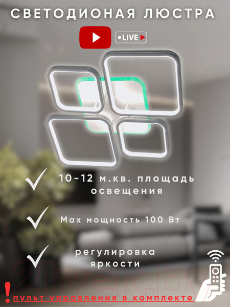 Изображение товара Люстра Aitin-Pro D18057B/4 (белый RGB)