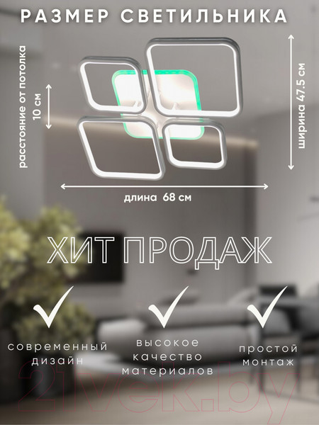 Изображение товара Люстра Aitin-Pro D18057B/4 (белый RGB)