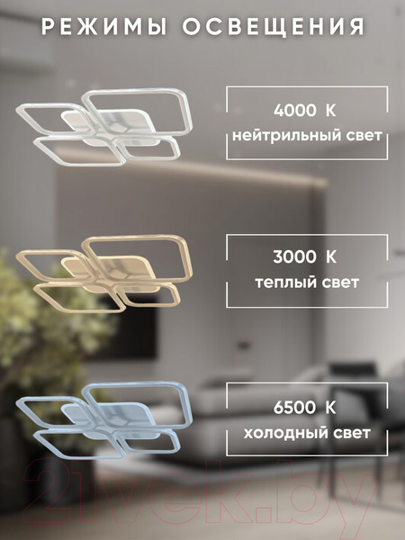 Изображение товара Люстра Aitin-Pro D18057B/4 (белый RGB)