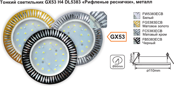 Изображение товара Точечный светильник Ecola FW5383ECB