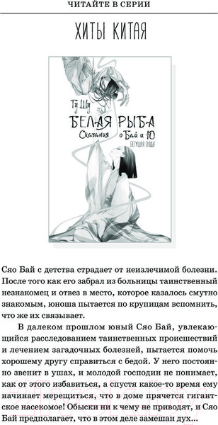 Изображение товара Комикс АСТ Адораки. Свет во тьме (Го Н.)