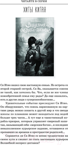 Изображение товара Комикс АСТ Адораки. Свет во тьме (Го Н.)