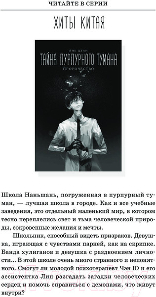 Изображение товара Комикс АСТ Адораки. Свет во тьме (Го Н.)