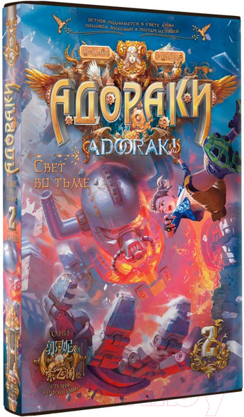 Изображение товара Комикс АСТ Адораки. Свет во тьме (Го Н.)
