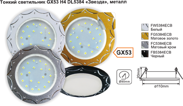 Изображение товара Точечный светильник Ecola FW5384ECB