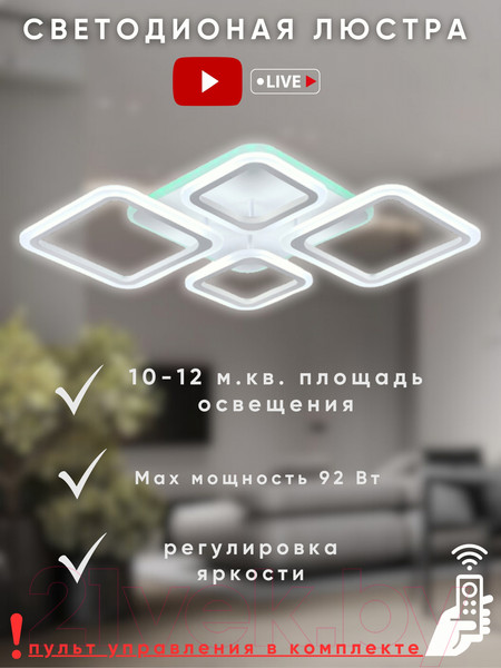 Изображение товара Люстра Aitin-Pro L26466/2+2 (белый RGB)