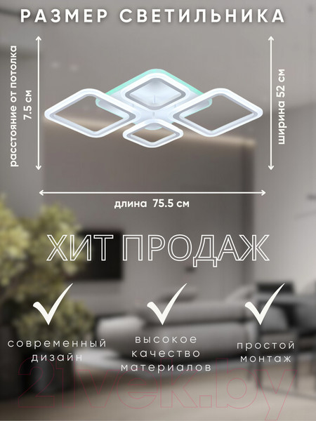 Изображение товара Люстра Aitin-Pro L26466/2+2 (белый RGB)