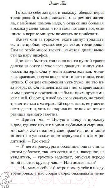 Изображение товара Книга Like Book Нетвой (Ти Э.)