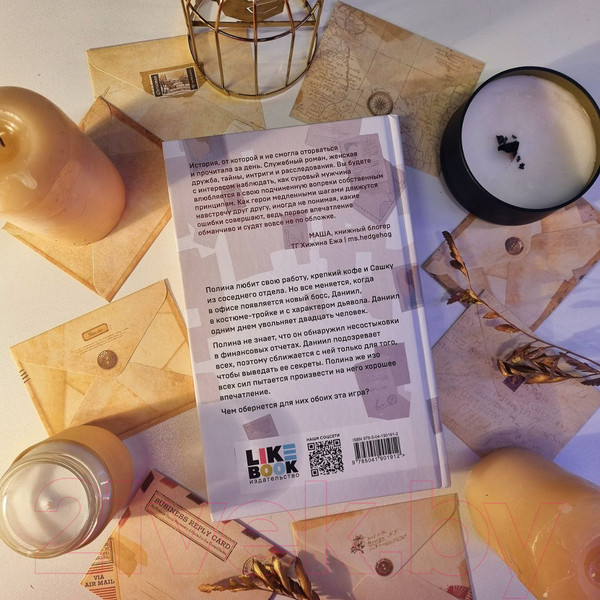 Изображение товара Книга Эксмо Дьявол предпочитает правду (К.О.В.Ш.)