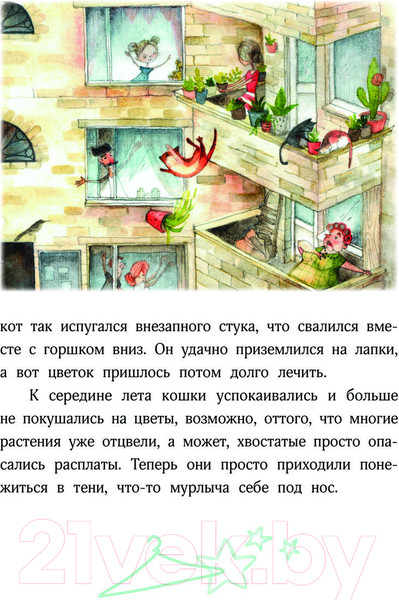 Изображение товара Художественная книга Эксмо Волшебная формула гардероба девочки Фефочки (Волкова И.О.)
