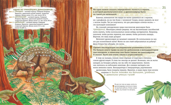 Изображение товара Энциклопедия Эксмо Книга рекордов динозавров, твердая обложка (Попов Ярослав)