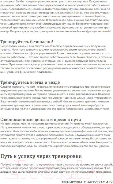 Изображение товара Книга Бомбора 50 упражнений: тренировка с нагрузками (Долл М.)