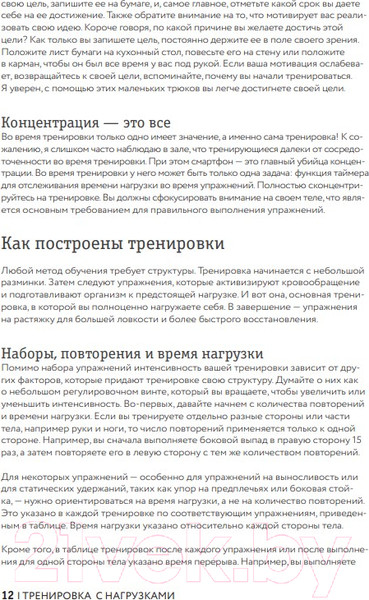 Изображение товара Книга Бомбора 50 упражнений: тренировка с нагрузками (Долл М.)