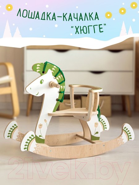 Изображение товара Качалка детская Woody Лошадка Хюгге / 07326